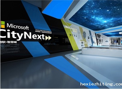 软件丨微软创新中心数字展厅