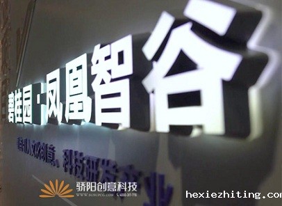 产业园丨碧桂园凤凰智谷数字智慧展厅