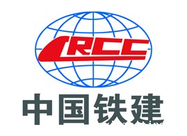 中铁建