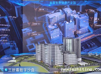 产业园丨盐田生命健康产业园